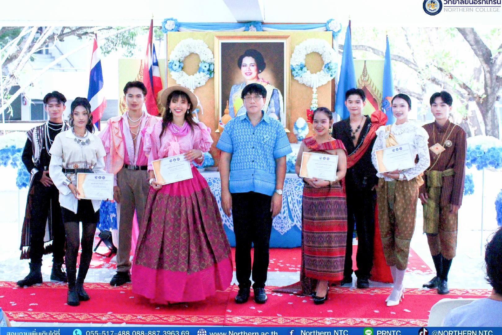 กิจกรรมการประกวดแฟชั่นผ้าไทย เนื่องในวันผ้าไทยแห่งชาติ ประจำปีการศึกษา 2568